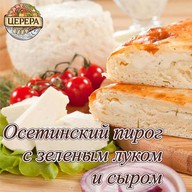 Осетинский пирог с зеленым луком и сыром Фото