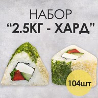 2,5 кг Хард Фото