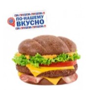Бургер арбатский Фото