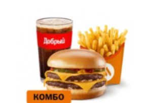 Двойной Чизбургер Большой Комбо - Фото