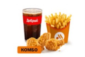 Куриные крылышки (3 шт.) Большой Комбо - Фото