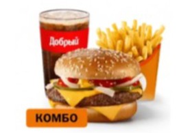 Гранд Большой Комбо - Фото