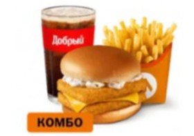 Двойной Фиш Бургер Большой Комбо - Фото