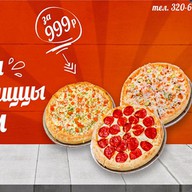 3 любые пиццы 25 см за 999 рублей Фото