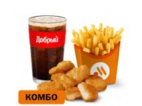 Наггетсы (6 шт.) большой комбо - Фото