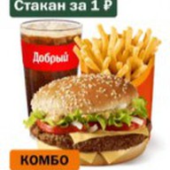 Биг спешиал большой комбо Фото