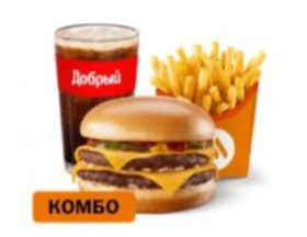Двойной Чизбургер Большой Комбо - Фото