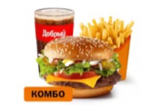 Гранд Де Люкс Большой Комбо - Фото