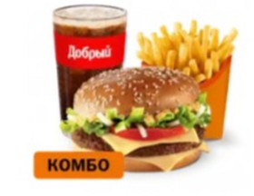 Биг Спешиал Джуниор Большой Комбо - Фото