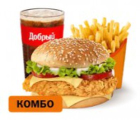 ​​​​​​​Биг Чикен Бургер Большой Комбо - Фото