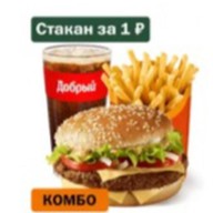 Биг Спешиал Большой Комбо Фото