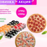 Комбо удачное Фото