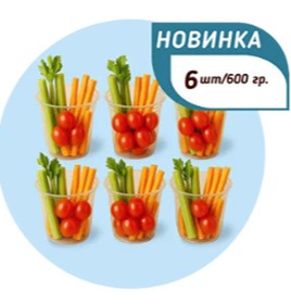 Евроазиатский набор овощей - Фото